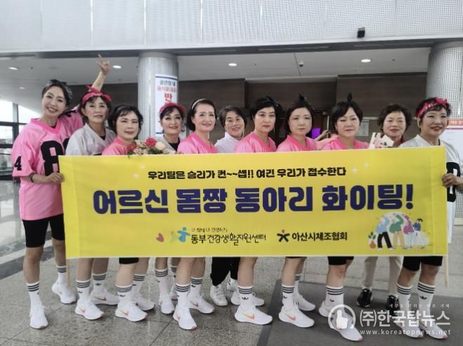 어르신 몸짱 동아리팀 수상 후 단체 사진