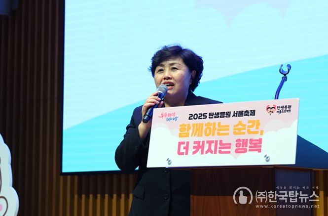 서울특별시의회 김영옥 보건복지위원장,『2025 탄생응원 서울축제』참석