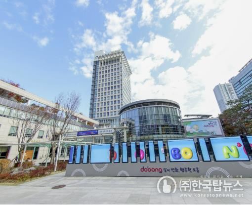 도봉구청사 외경