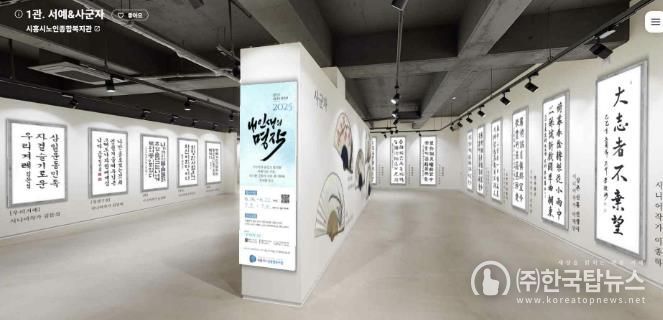 시흥시노인종합복지관, 일상에 힐링 선물할 시니어작가전 '내 인생의 명작' 개최