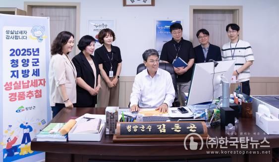 군수실에서 김돈곤 청양군수가 무작위 전산 추첨 프로그램으로 추첨하는 모습