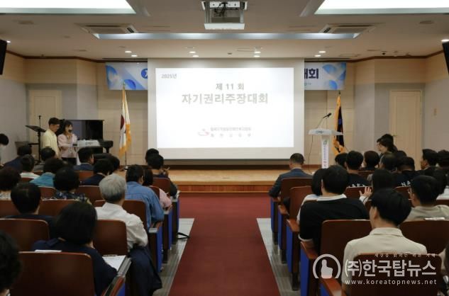 자기권리주장대회 사진