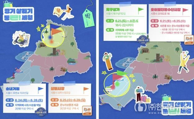 '경기 살리기 통큰 세일' 포스터