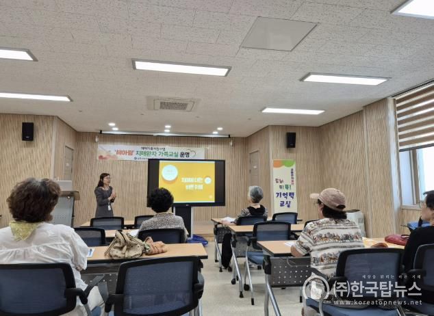 상주시보건소, 치매환자 가족교실 및 자조모임 운영