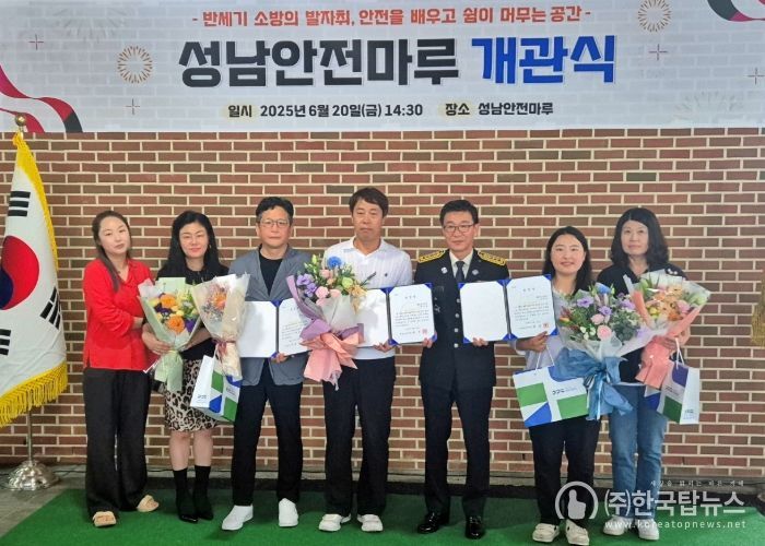 성남시청소년청년재단 중원유스센터 직원, 산불 초기 진화로 유공 표창