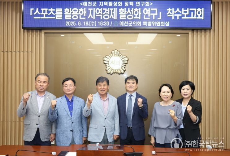 연구용역 착수보고회