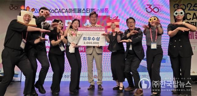 KoCACA우수사례발표대회_시상식