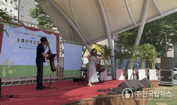 시흥시 '제4회 소래산 작은음악회'로 치유ㆍ소통 시간 선사