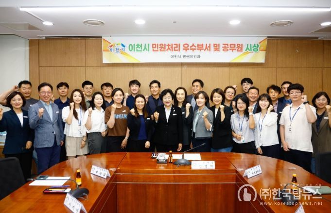 이천시, 민원서비스 향상 이끈 우수부서·공무원 시상 및 간담회 개최