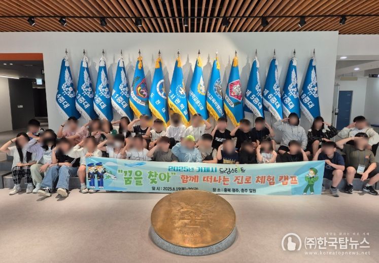 거제시 드림스타트, 1박 2일 진로 체험 캠프