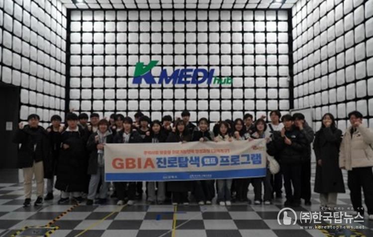 김해의생명산업진흥원, 의료기기제조 및 멸균공정 전문기술 고등학생 교육 실시