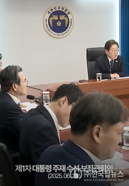 수석·보좌관회의(이재명대통령 유투브 동영상 화면 캡춰)