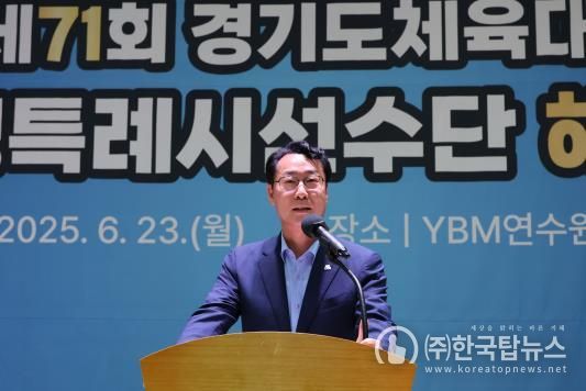 정명근 화성특례시장이 23일 YBM연수원 컨벤션홀에서 열린 ‘제71회 경기도체육대회 화성특례시 선수단 해단식’에 참석해 인사말을 전하고 있다