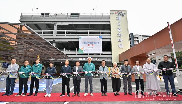 정선군, 고한12리 주차타워 준공식