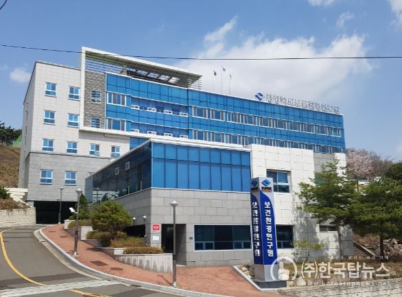 경북도 보건환경연구원