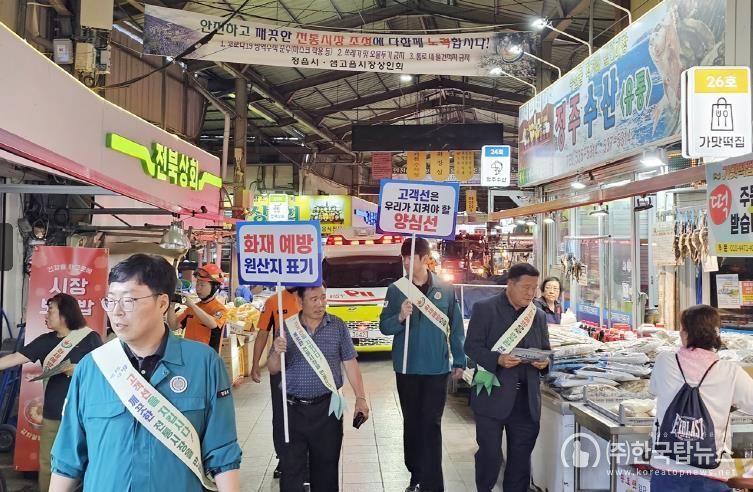 정읍시, 샘고을시장 기초질서 확립 민관 합동지도·캠페인 추진