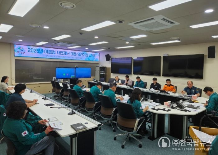 고성군, 여름철 자연재난 대응 유관기관 간담회 개최