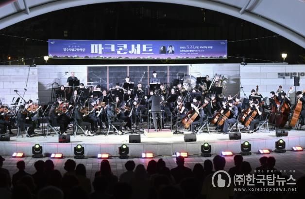 덕정동 독바위공원 야외무대에서 개최한 2025년 양주시립교향알단 파크콘서트