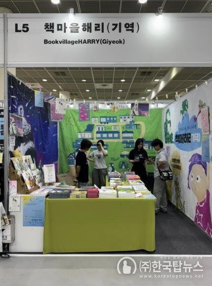 영암 옛이야기 그림책, 서울국제도서전서 뜨거운 반응