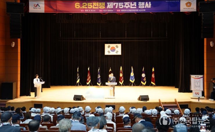 25일 서산시 문화회관에서 열린 6.25전쟁 제75주년 행사