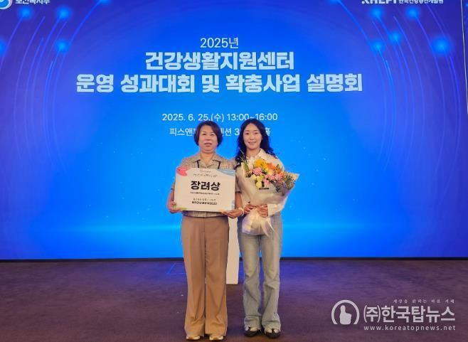 청주시 용암건강생활지원센터, 충북 유일 ‘우수기관’ 수상