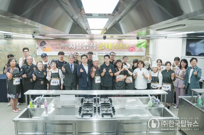 전북자치도, 2025 치유음식 콘테스트 성황리 마무리