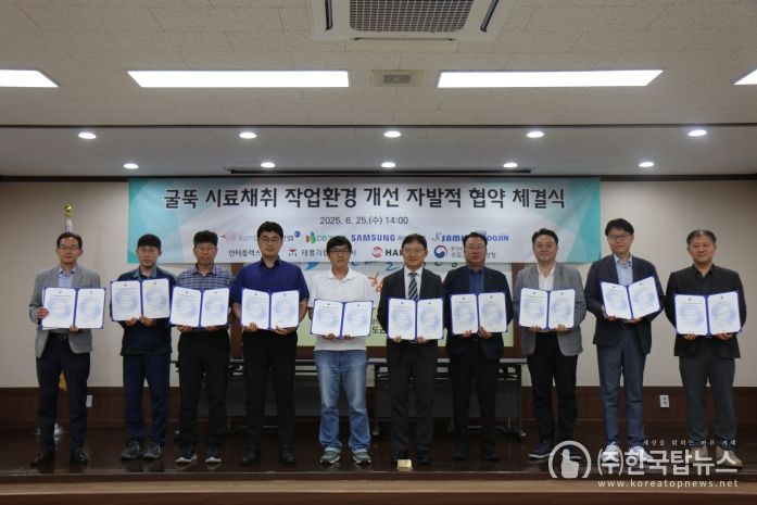 수도권대기환경청, 굴뚝 시료채취 작업환경 개선을 위한 자발적 협약 확대