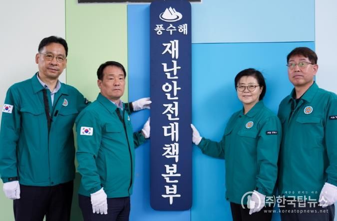 이순희 강북구청장이 풍수해 재난안전대책본부 발대식에서 기념촬영을 하고 있다.