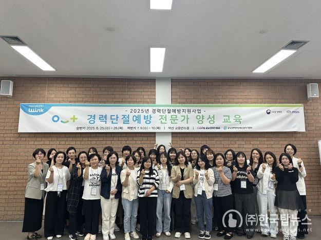 경력단절예방 전문가 양성 상반기 교육