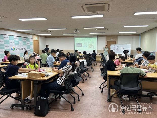 창원특례시, 가족사랑의 날(3차)‘우리가족의 꿈’