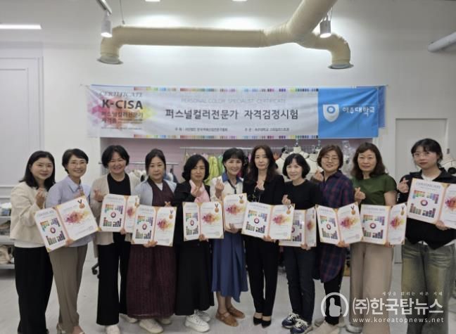 여주시, 5060 신중년의 새로운 도전! 퍼스널 메이크업 자격증 과정 수료