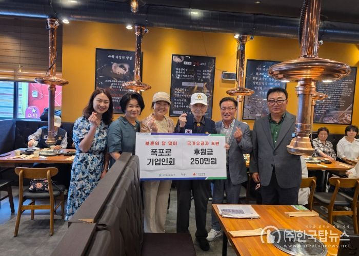 남양주시 화도읍 폭포로 기업인회, 6·25 참전 국가유공자에 따뜻한 나눔 실천