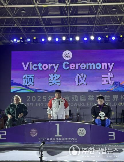 음성군장애인체육회 황유선 선수, 세계 베이징 장애인 역도 월드컵 대회서 선전