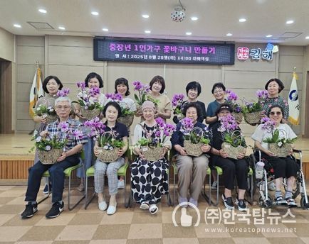 김해시 “장유2동, 중장년 1인가구 위한 ‘꽃바구니 만들기