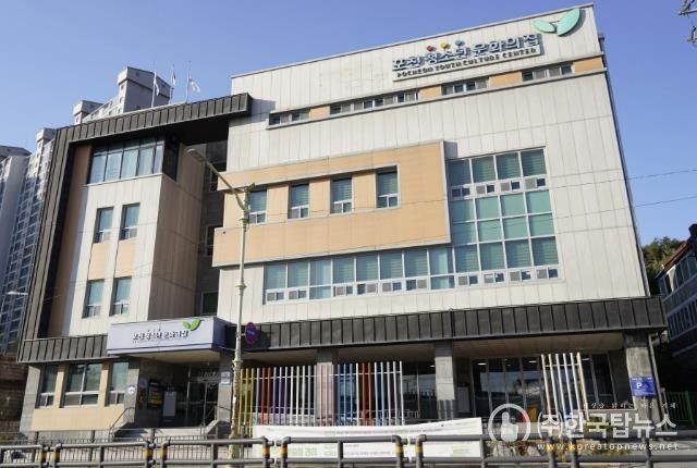 포천청소년문화의집 청소년방과후아카데미, 2025년 상반기 강사 간담회 개최