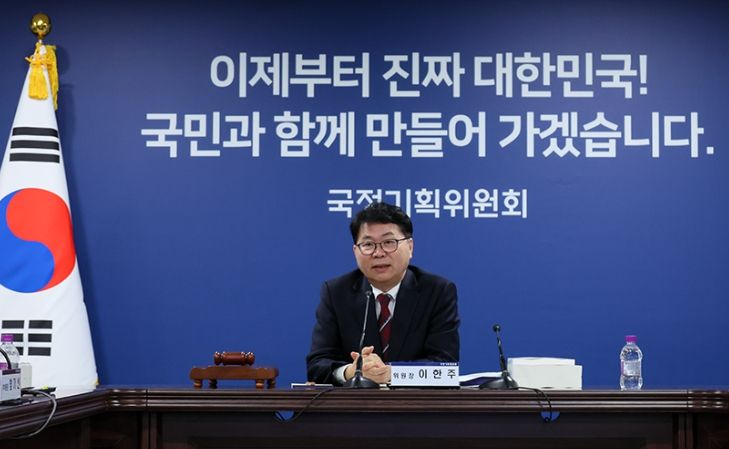 국정기획위원회 홈페이지 화면 캡춰
