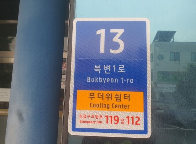 사물주소판 사진