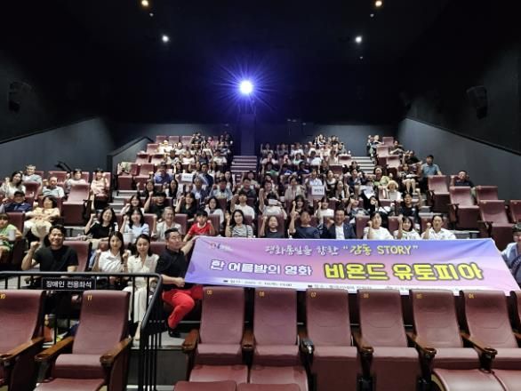 10일 저녁 롯데시네마 장현점에서 열린 한여름 밤의 영화 행사 현장