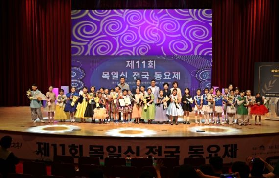 고흥군, 제12회 목일신 전국 동요제 및 동시대회 개최