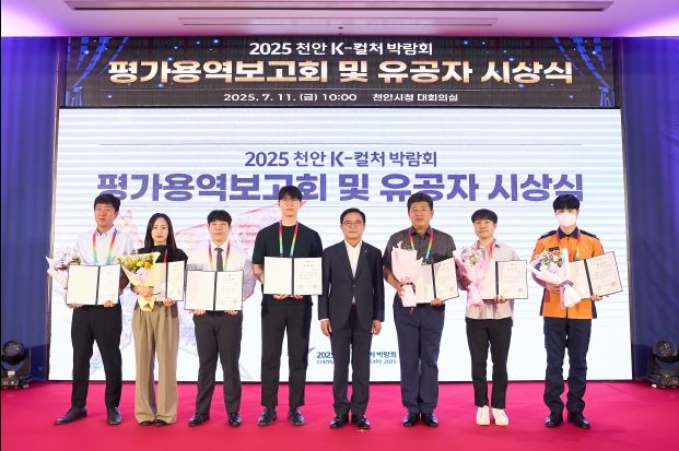 K컬처박람회추진단(평가보고회 및 유공자 시상식)