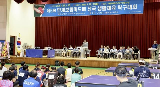 전국생활체육 탁구대회 사진