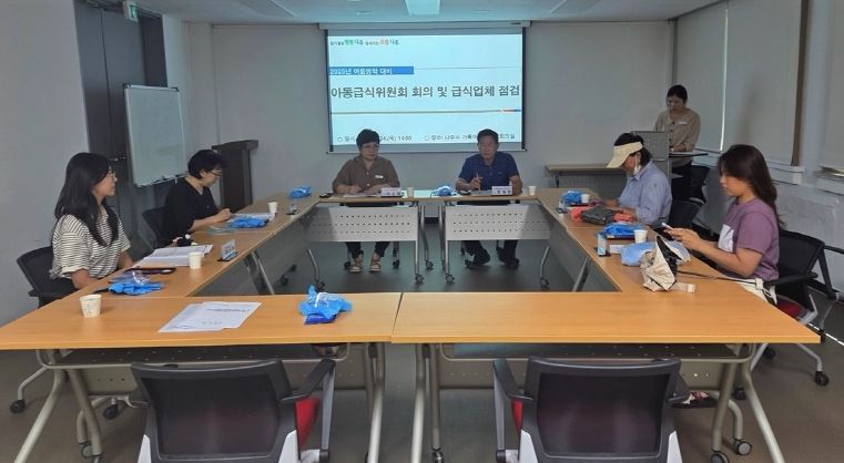 나주시 아동급식위원회 회의 장면