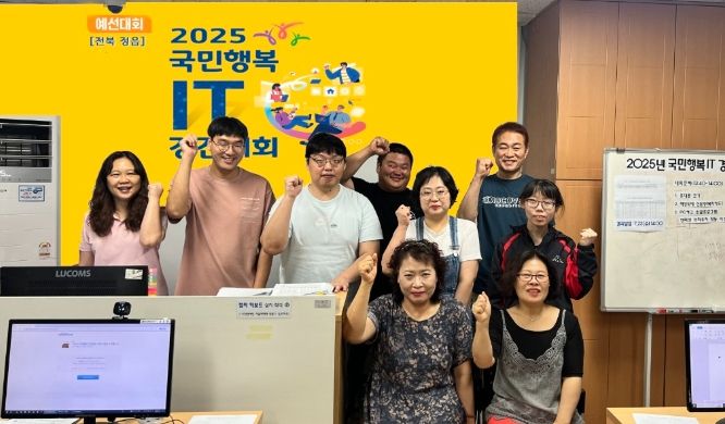 정읍시장애인복지관, 국민행복 IT경진대회