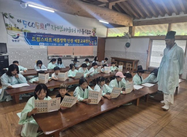 장흥군 드림스타트, 인성·예절교육 캠프 체험