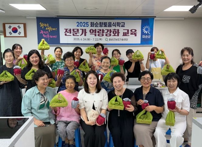 화순향토음식학교 수료식 단체 기념사진