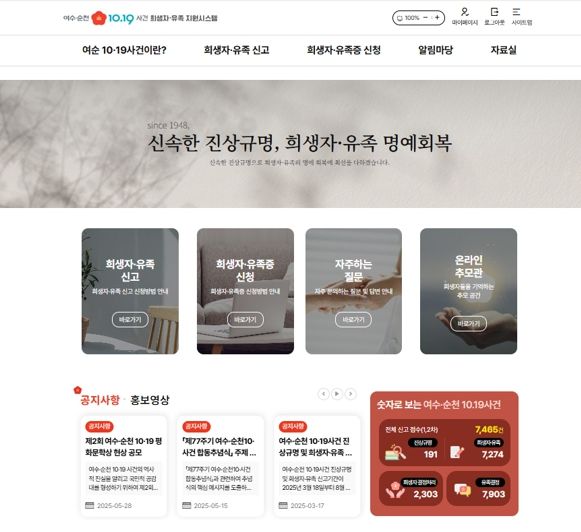 여순사건 플랫폼 이미지