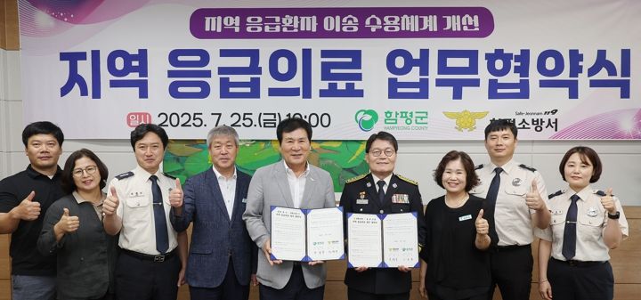 군청 및 소방서 공무원 협약식 단체사진