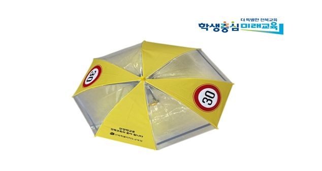 전북교육청, 단설유치원 원아에 교통안전 우산 배부