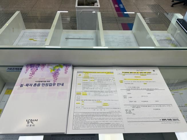 남원시, 점묵자 혼용 민원업무 안내책자 및 신청서 제작 비치