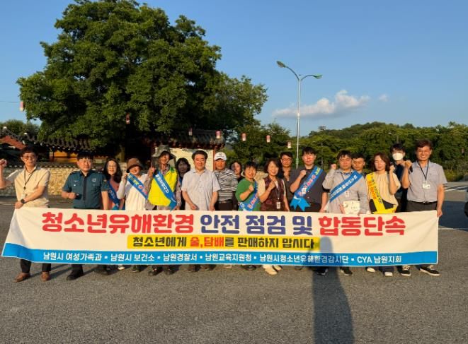 남원시, 여름 휴가철 유해환경 집중 단속 나서